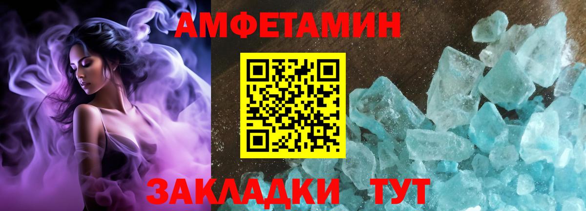 Amphetamine 97%  Вход с VPN  АМФ  Тейково 