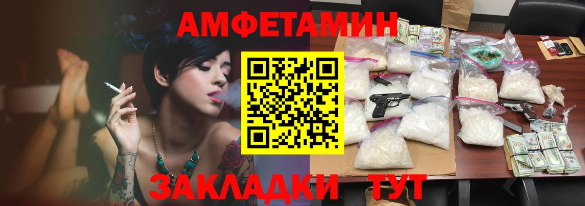 АМФЕТАМИН Premium  АМФЕТАМИН  Тейково  Амфетамин 