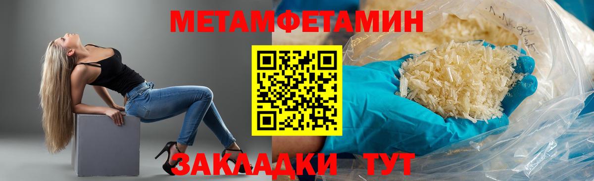 АМФЕТАМИН Розовый Тейково
