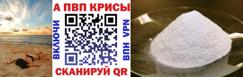 APVP Crystall  ОМГ ОМГ ссылка  Тейково  как найти  