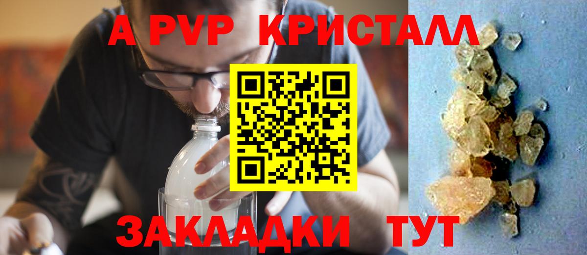 Альфа ПВП крисы CK  Тейково  A-PVP  Alpha-PVP СК КРИС 