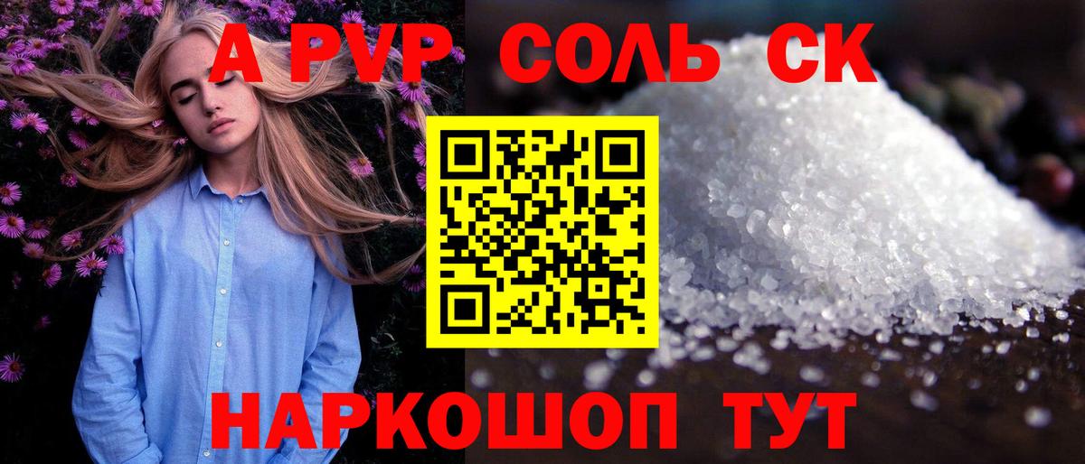 Тейково  А ПВП VHQ  где купить наркоту  Альфа ПВП крисы CK  Alfa_PVP СК  Вход с VPN 