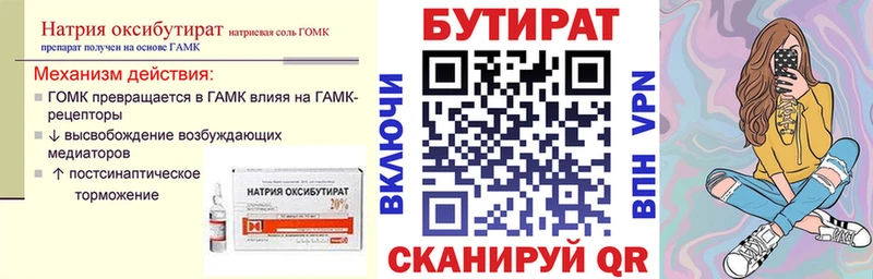 даркнет Telegram  Тейково  Бутират 1.4BDO 