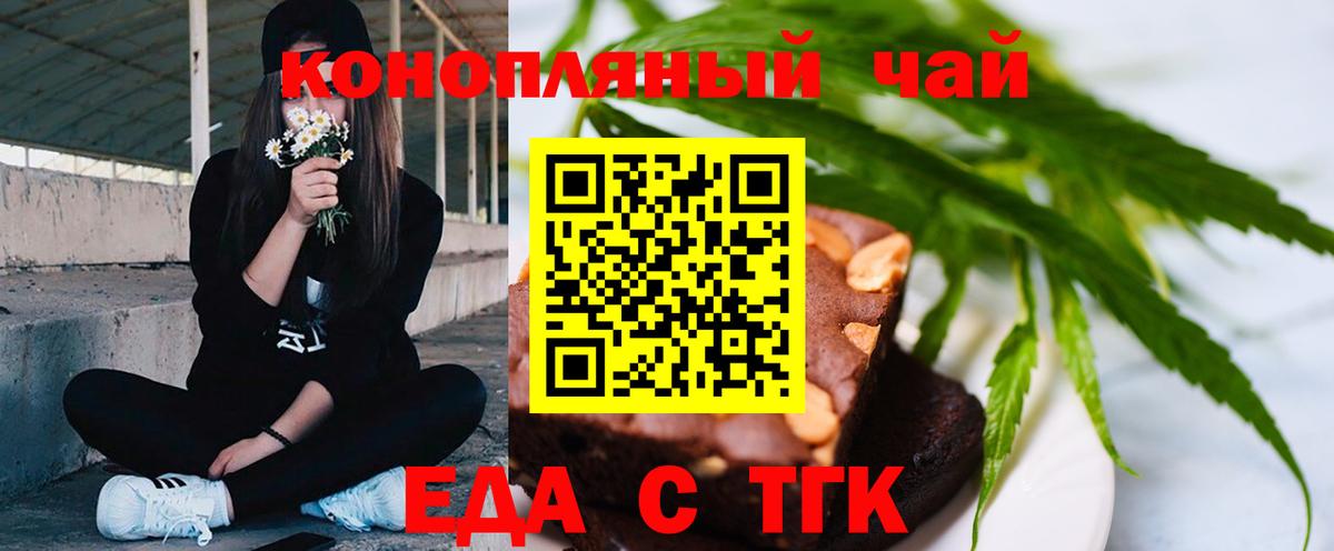 Тейково  Canna-Cookies конопля  Вход с VPN 
