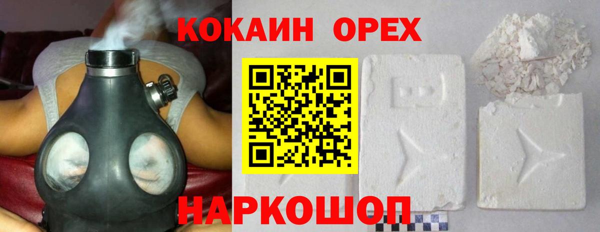 Cocaine Боливия  купить закладку  Тейково  Кокаин 99% 