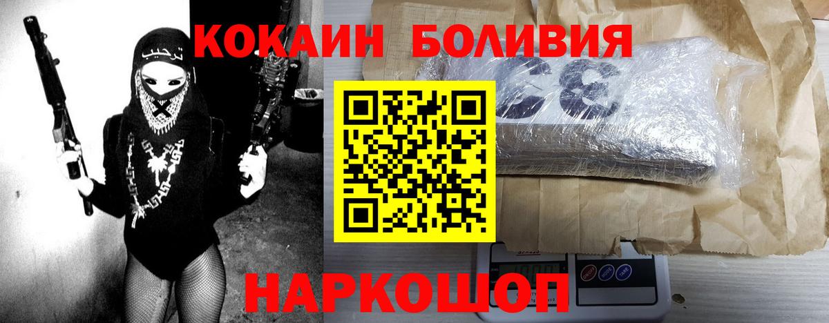 COCAIN Columbia  Вход с VPN  КОКАИН 98%  купить наркотик  Тейково 