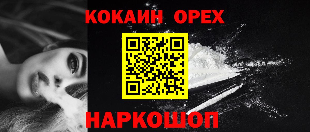 Кокаин Эквадор Тейково