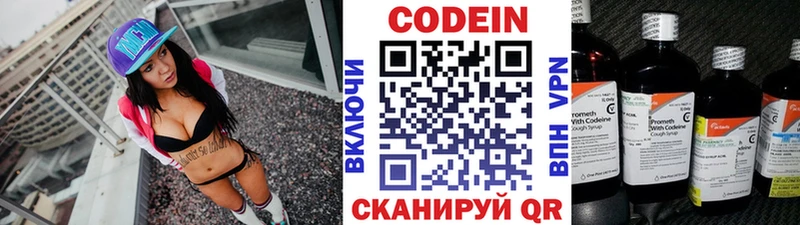 Кодеиновый сироп Lean напиток Lean (лин)  Тейково 