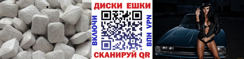 Экстази таблы  закладка  Тейково 