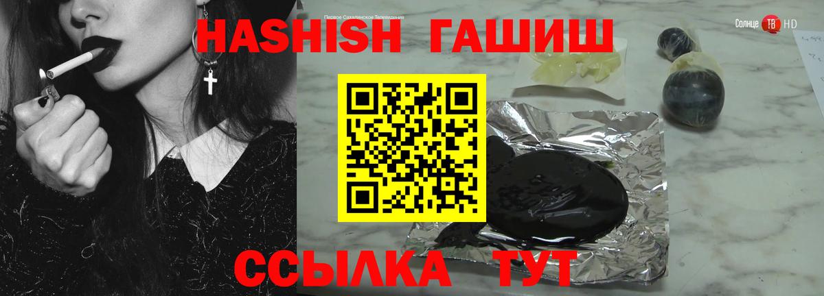 ГАШ хэш Тейково