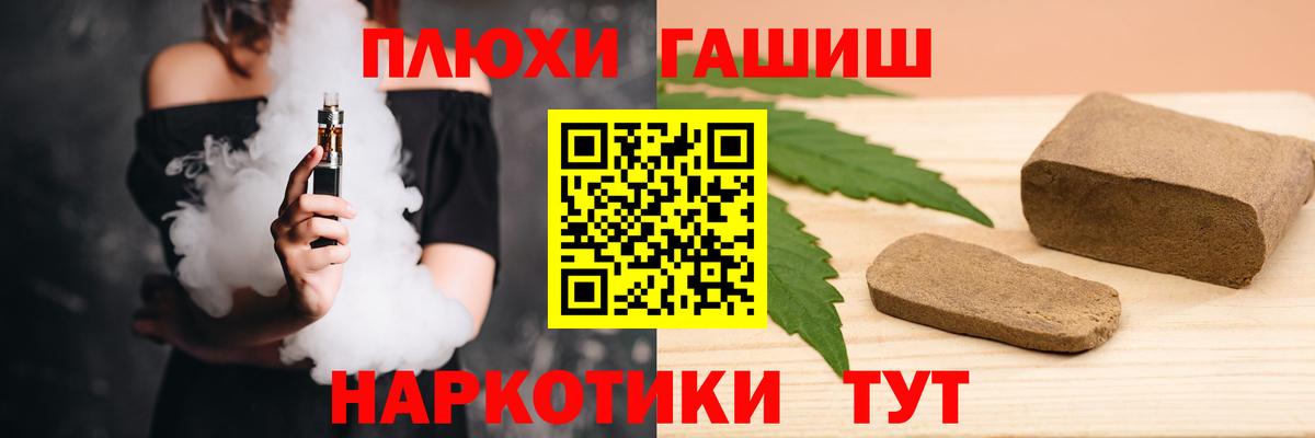 ГАШИШ AMNESIA HAZE  ГАШ Cannabis  Тейково 