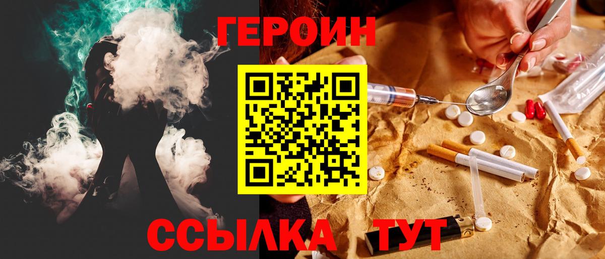 ГЕРОИН афганец  Тейково 