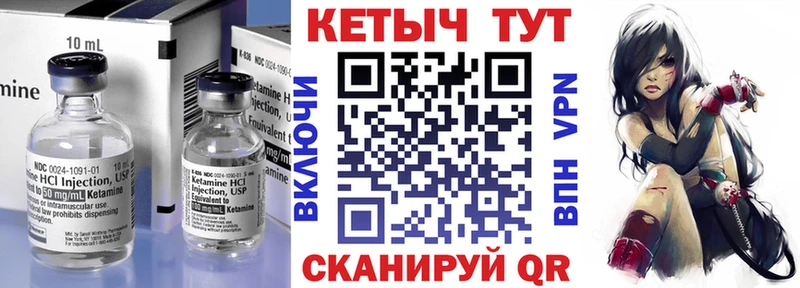Кетамин VHQ  купить  цена  Тейково 