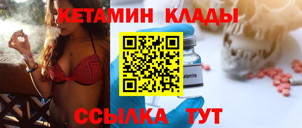 Кетамин ketamine  Тейково 