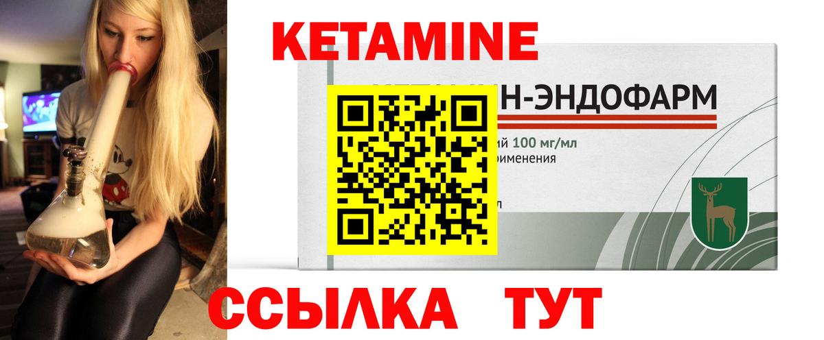 КЕТАМИН ketamine  Кетамин ketamine  Тейково  Вход с VPN 