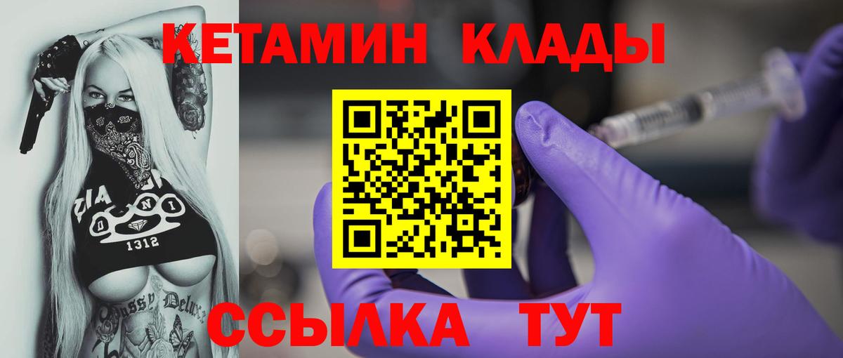 Кетамин VHQ Тейково