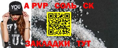 стаф Апшеронск