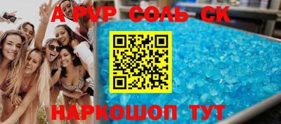 стаф Апшеронск