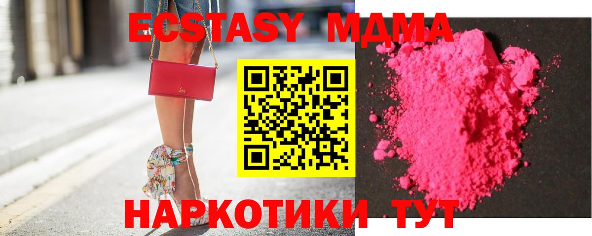 МДМА кристаллы Тейково