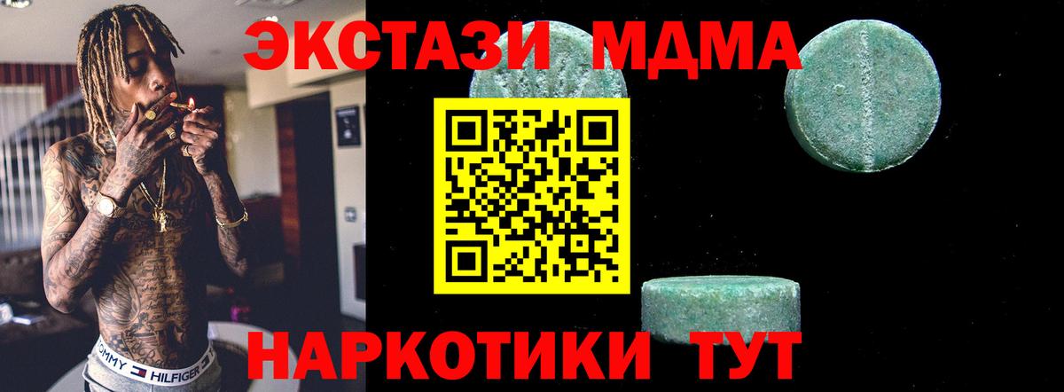 МДМА VHQ  MDMA кристаллы  Тейково  Вход с VPN 