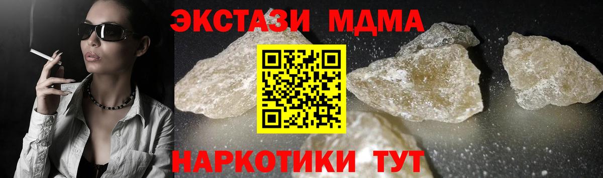 MDMA кристаллы  Тейково  МДМА  MDMA кристаллы 