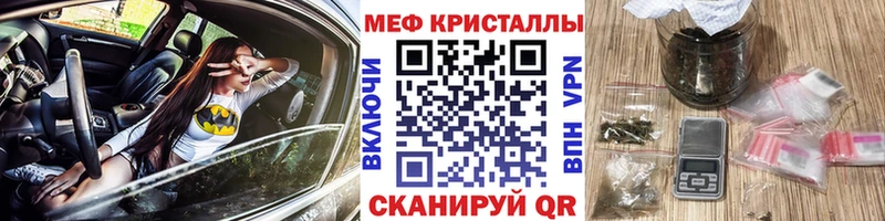 где купить   Тейково  МЕФ кристаллы 