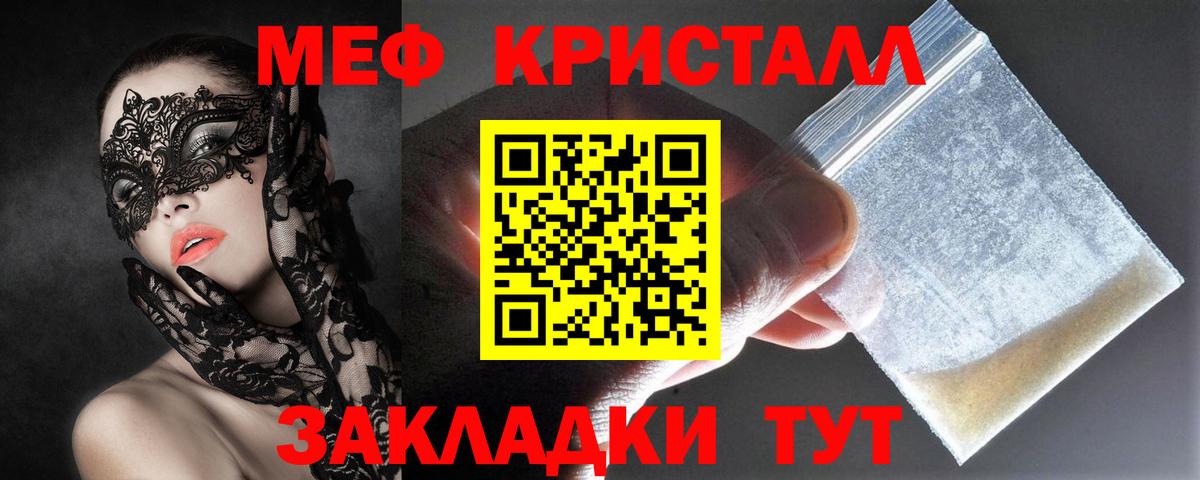 МЕФ 4 MMC  МЕФ  Меф VHQ  наркотики  Тейково 