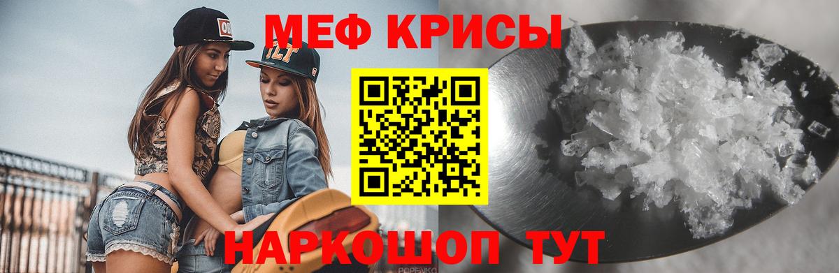 Меф мука Тейково