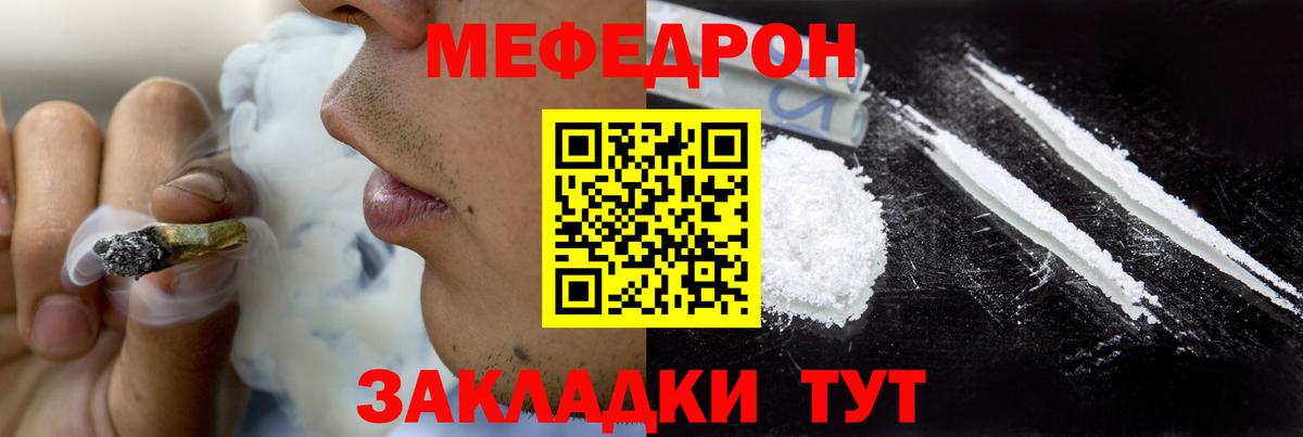 МЕФ  МЕФ mephedrone  МЕФ  магазин  наркотиков  Вход с VPN  Тейково 