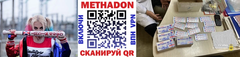 МЕТАДОН мёд  цена   Тейково 