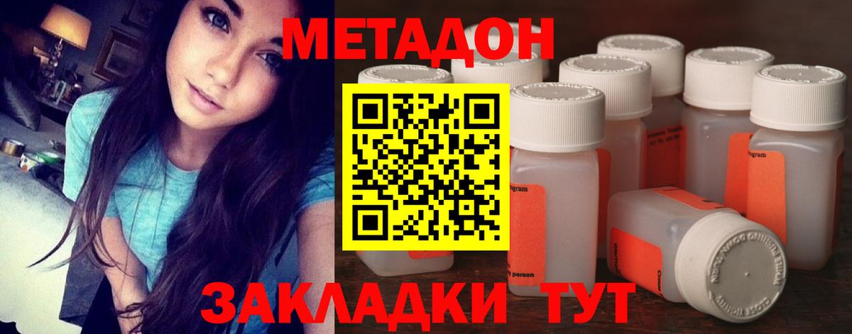 Метадон белоснежный  Метадон VHQ  Вход с VPN  Тейково 