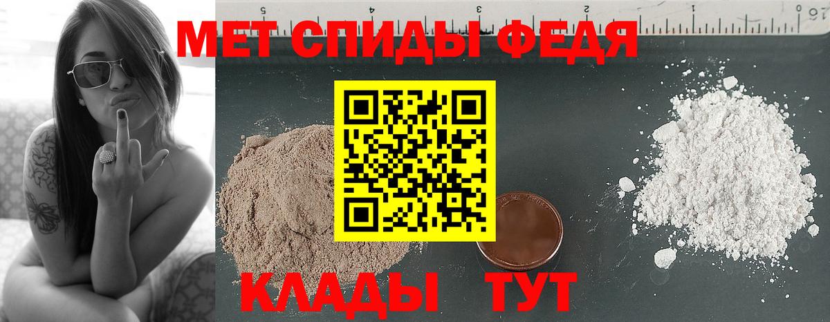 МЕТАМФЕТАМИН мет  Тейково 