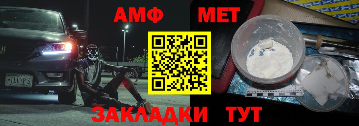 МЕТАМФЕТАМИН пудра  Вход с VPN  Тейково 
