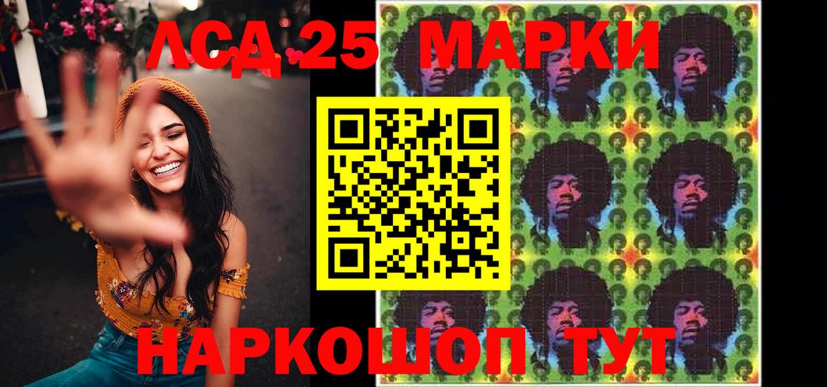 купить наркотик  Тейково  Марки 25I-NBOMe  Наркотические марки 1,8мг  Наркотические марки 1,8мг 