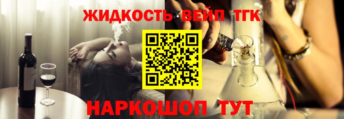 Дистиллят ТГК вейп с тгк  ТГК жижа  Вход с VPN  Тейково 